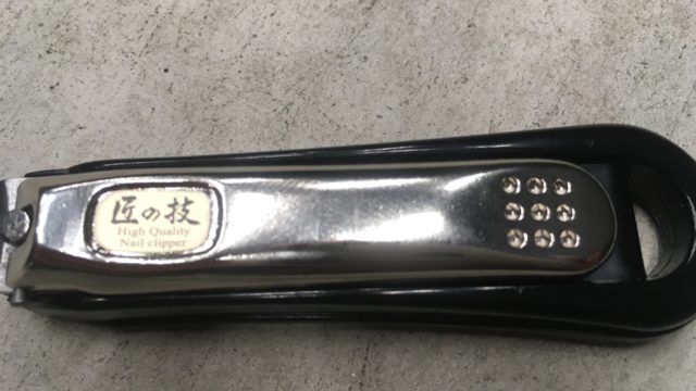 匠の技 爪切り