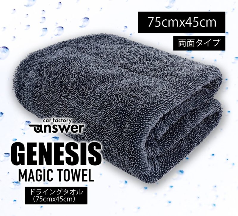 GENESIS MAGIC TOWEL